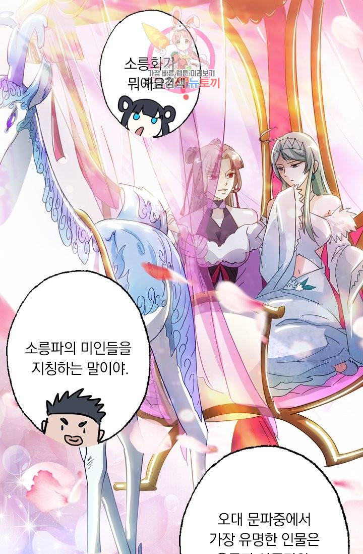 영검존 175화 6
