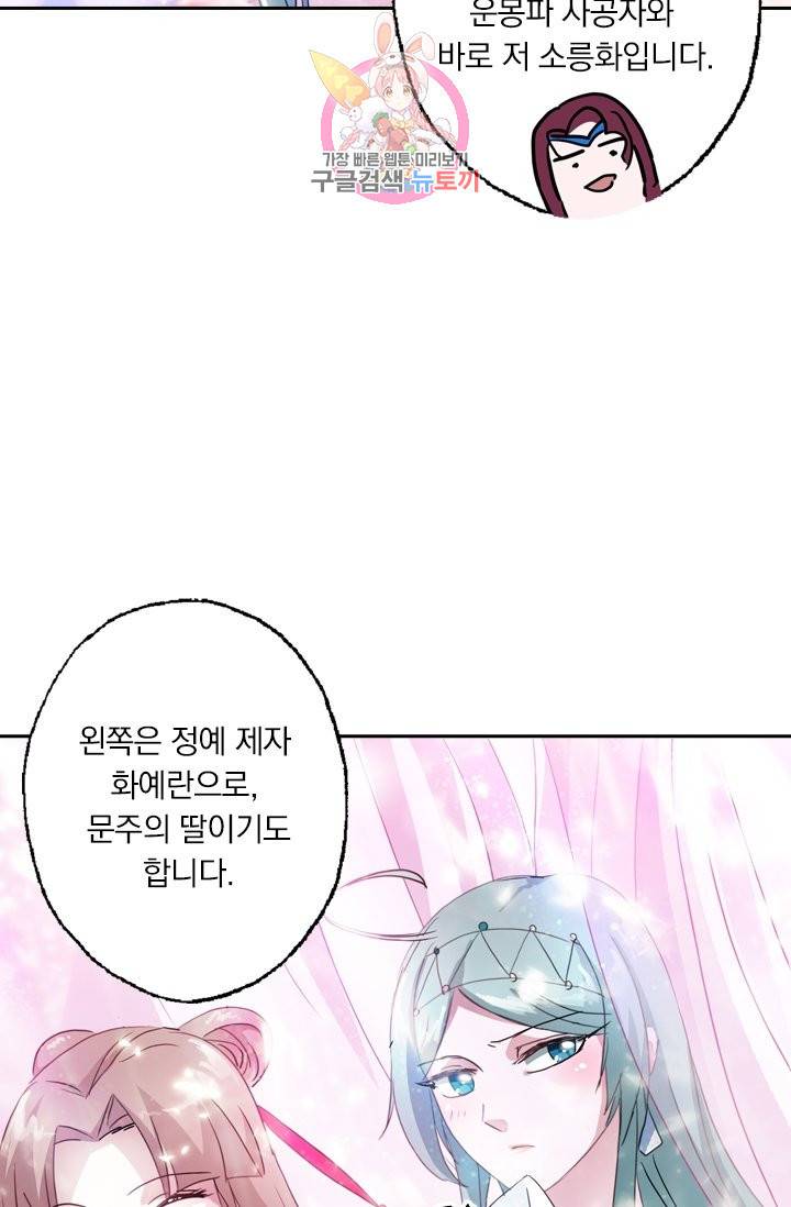 영검존 175화 7