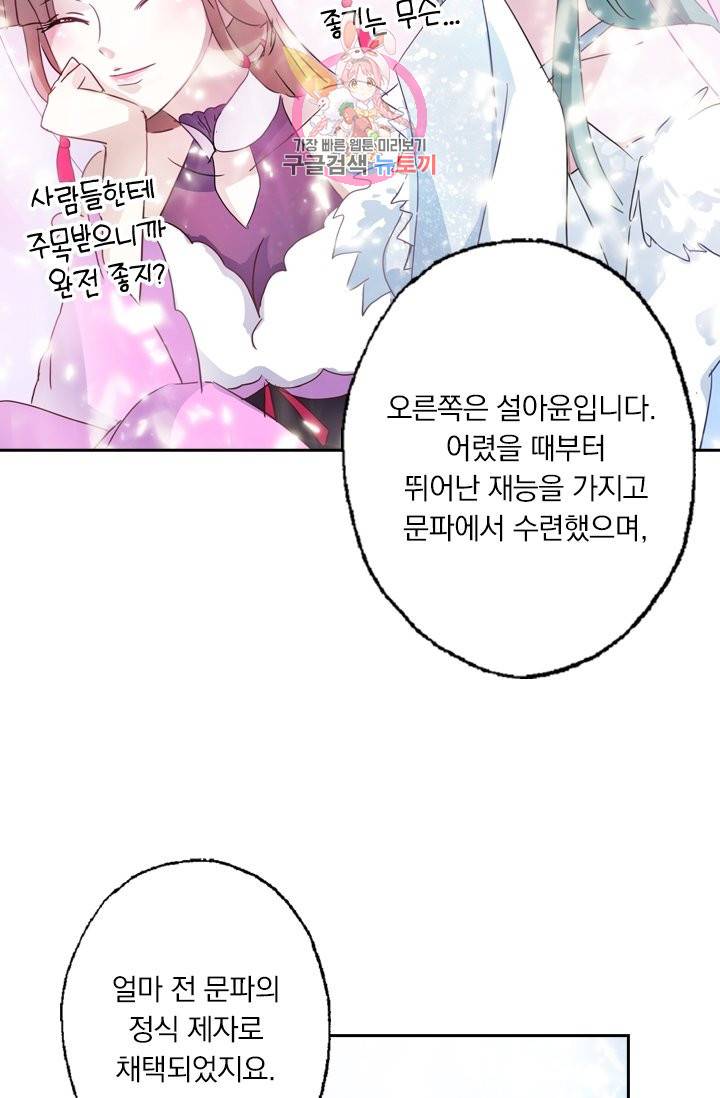 영검존 175화 8
