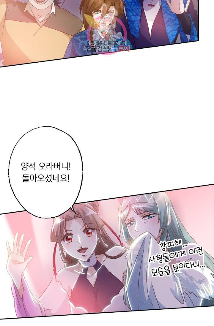 영검존 175화 10