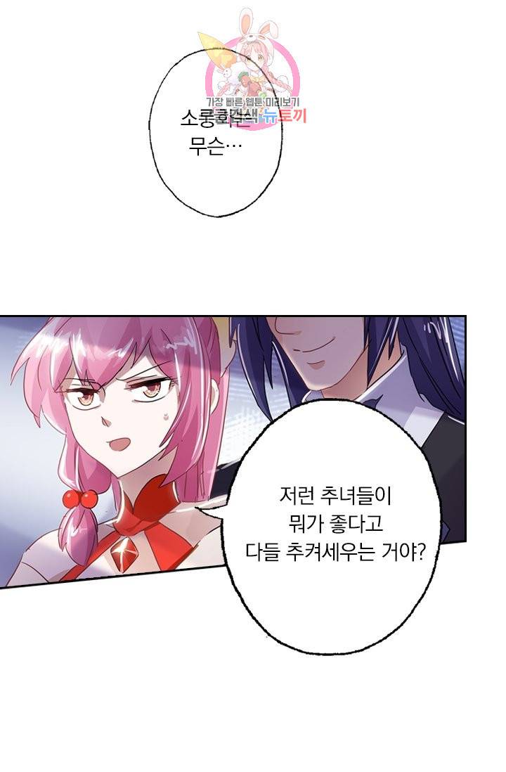 영검존 175화 12