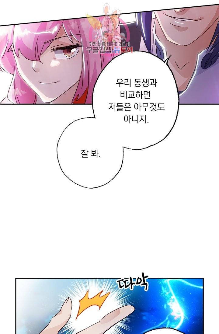 영검존 175화 13
