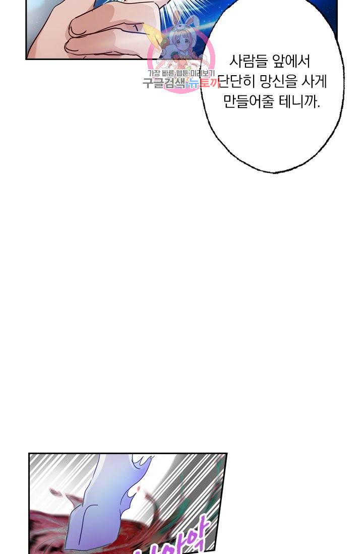 영검존 175화 14