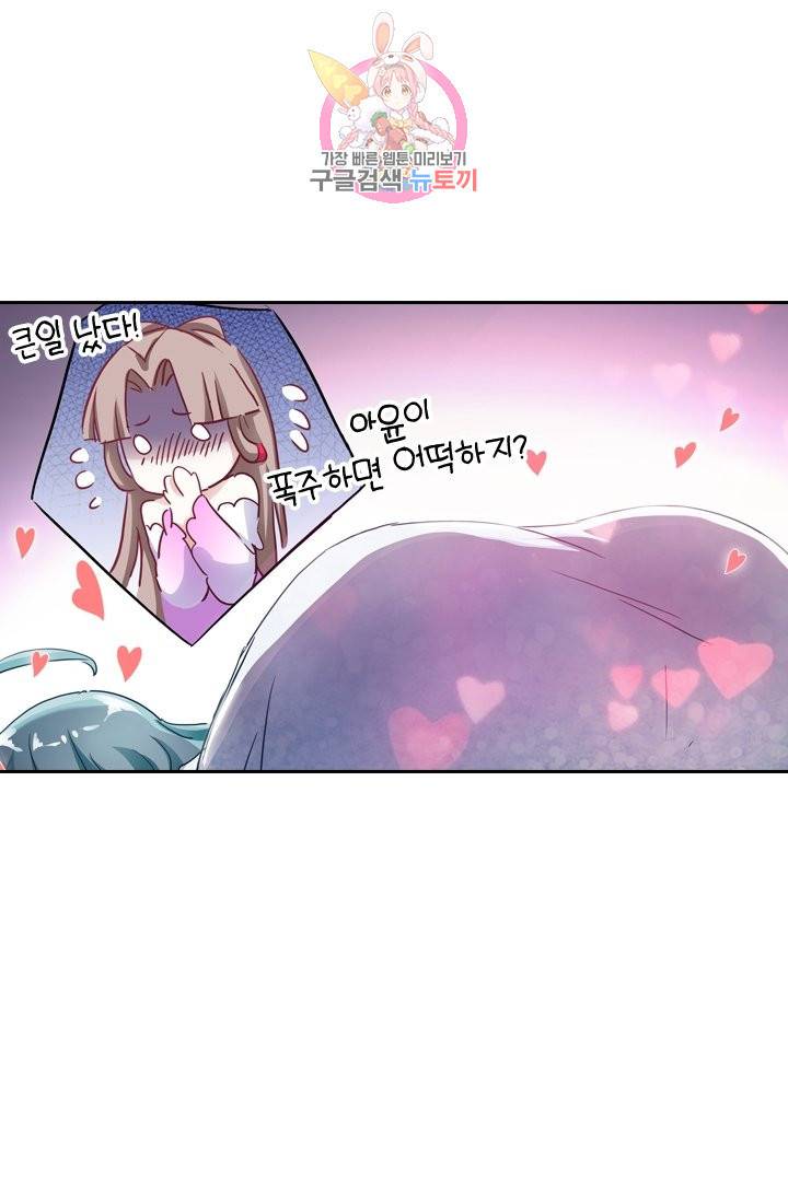 영검존 175화 23