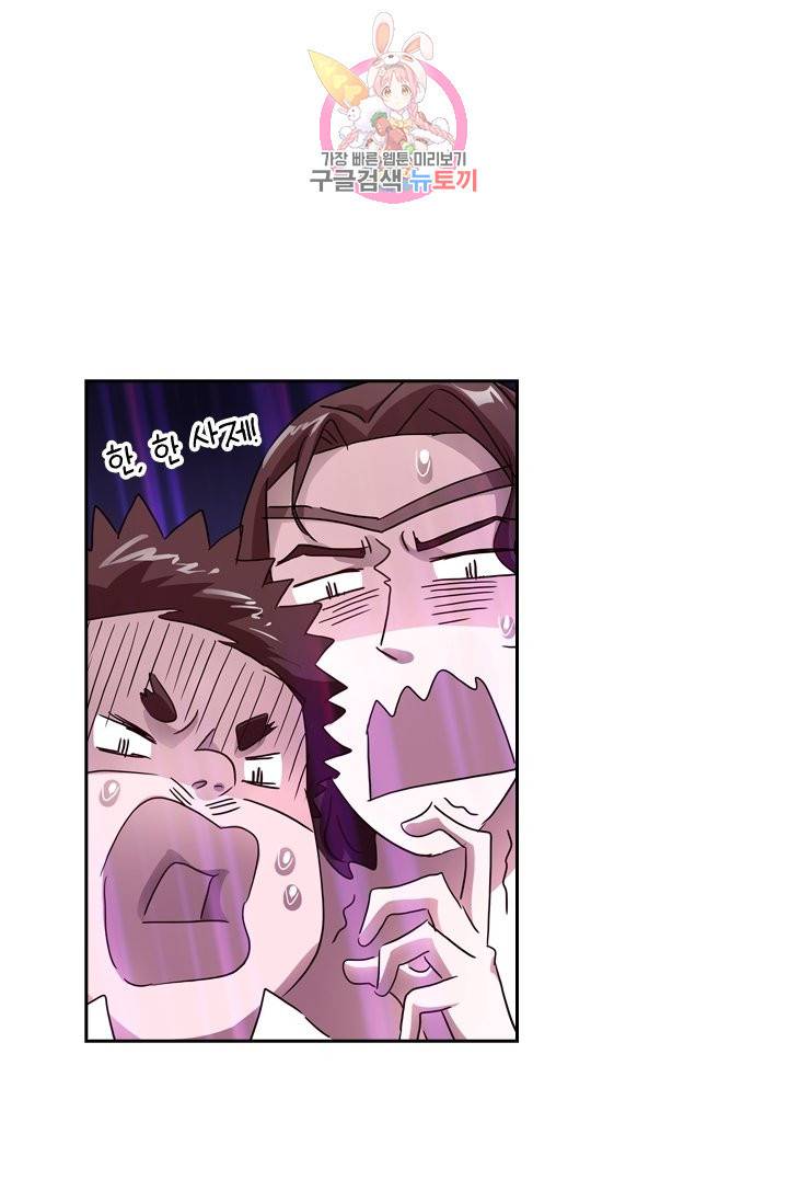 영검존 175화 24
