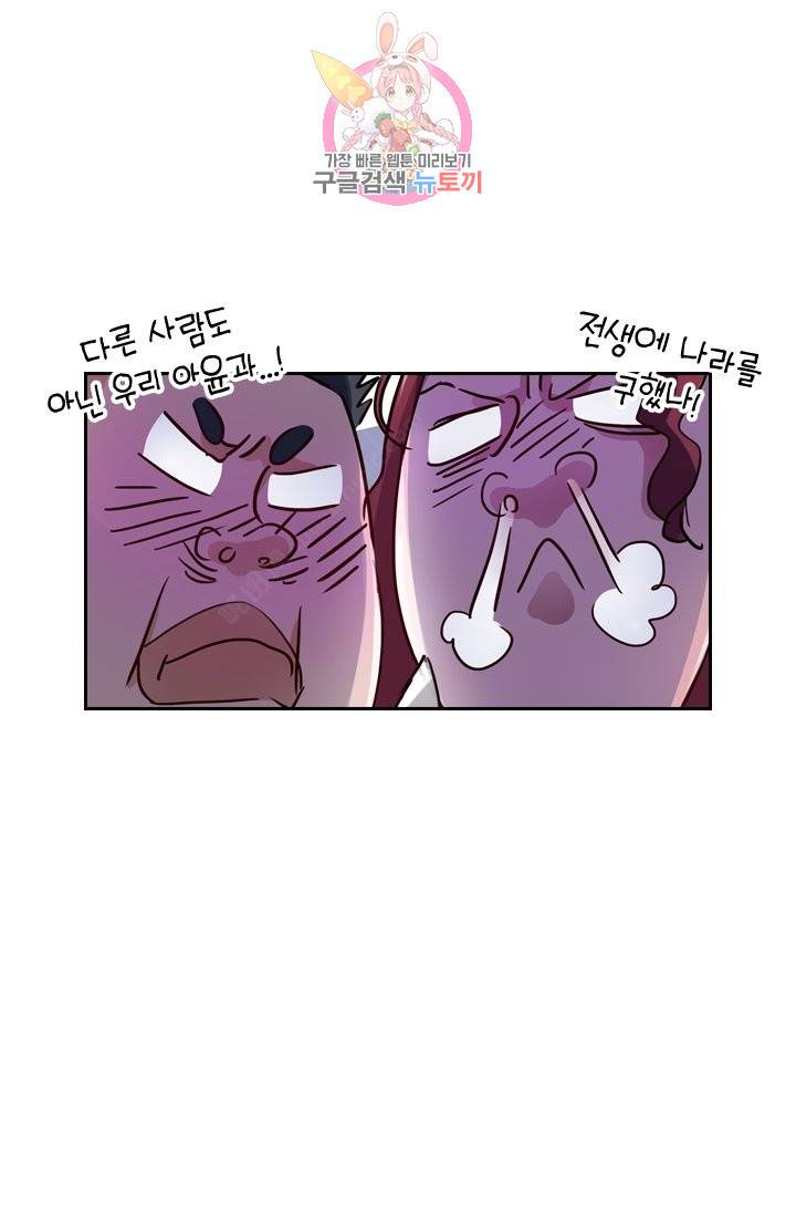 영검존 175화 25