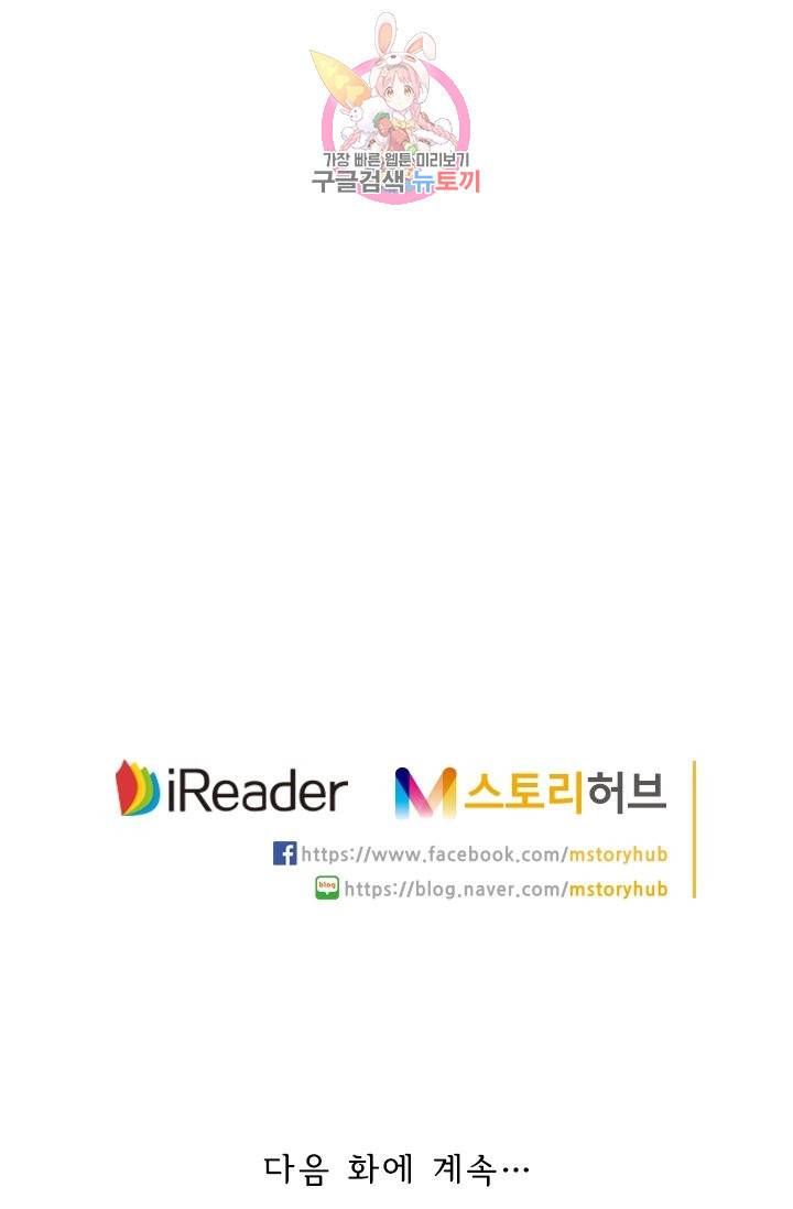 영검존 175화 28