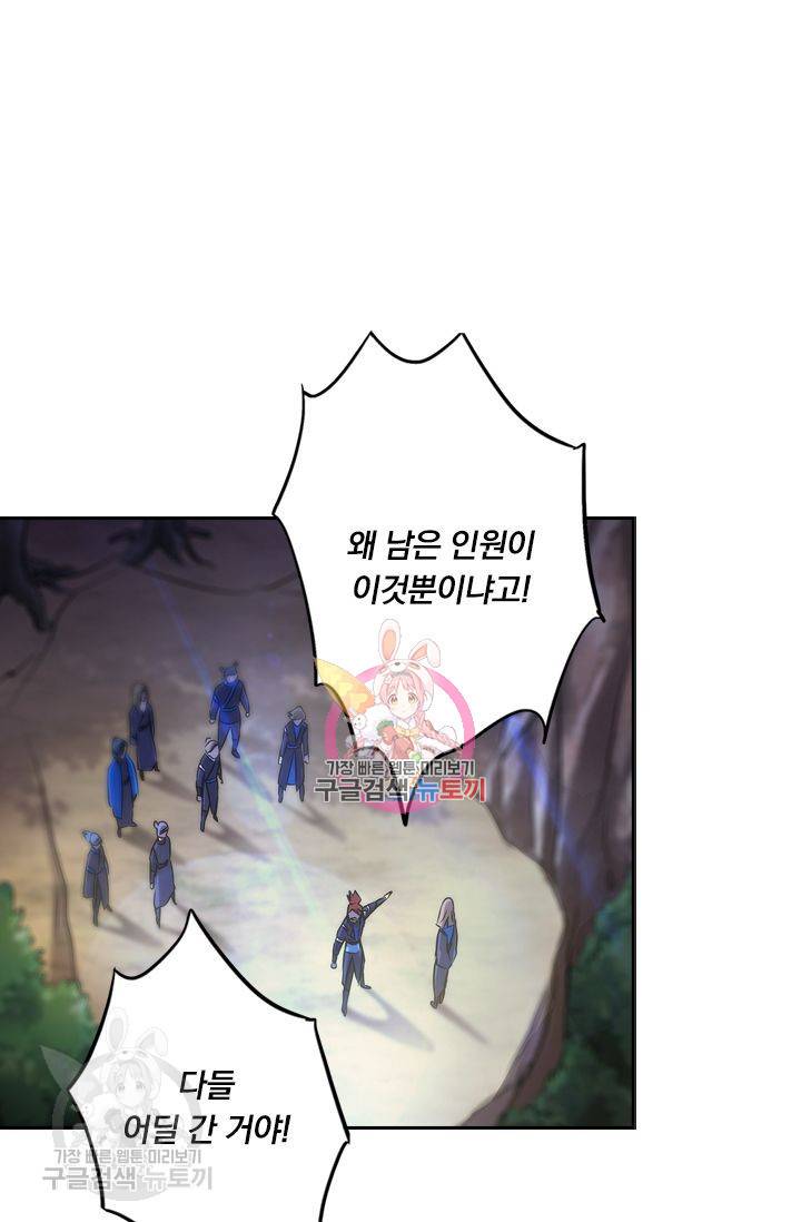 영검존 185화 1