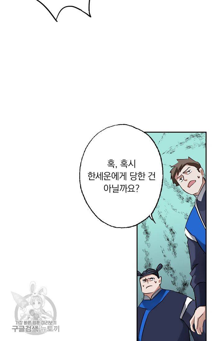 영검존 185화 2