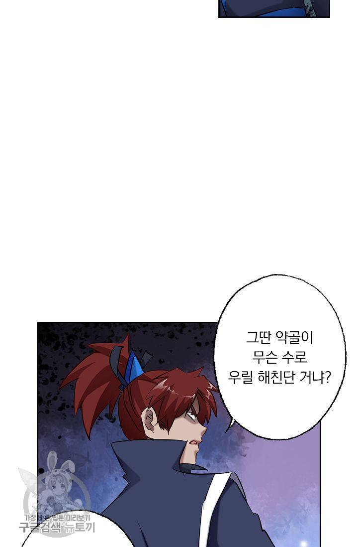 영검존 185화 3