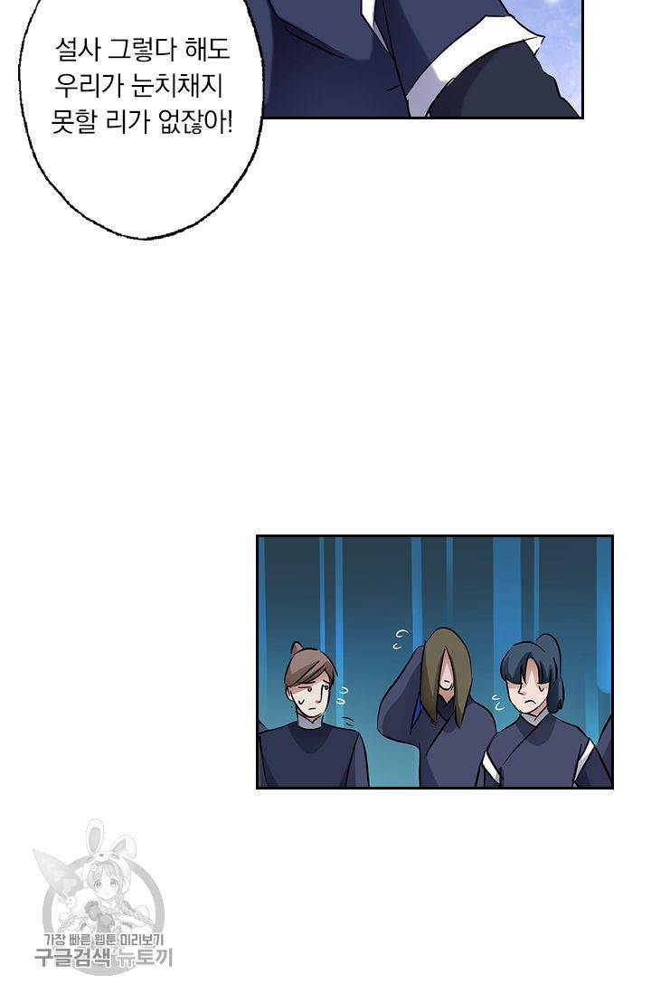 영검존 185화 4