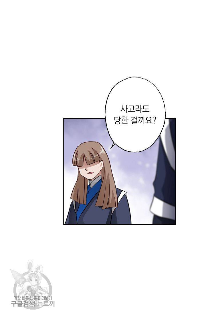영검존 185화 5