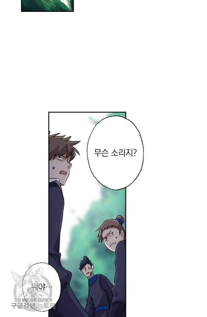 영검존 185화 7