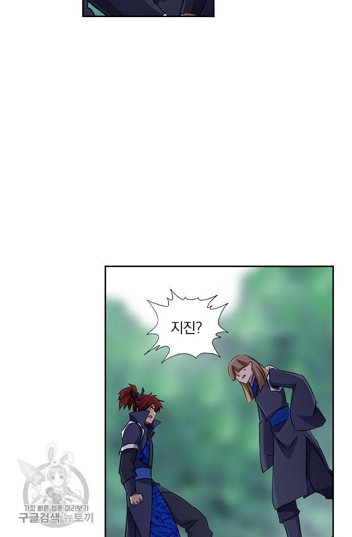 영검존 185화 8