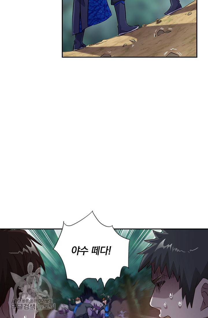 영검존 185화 9