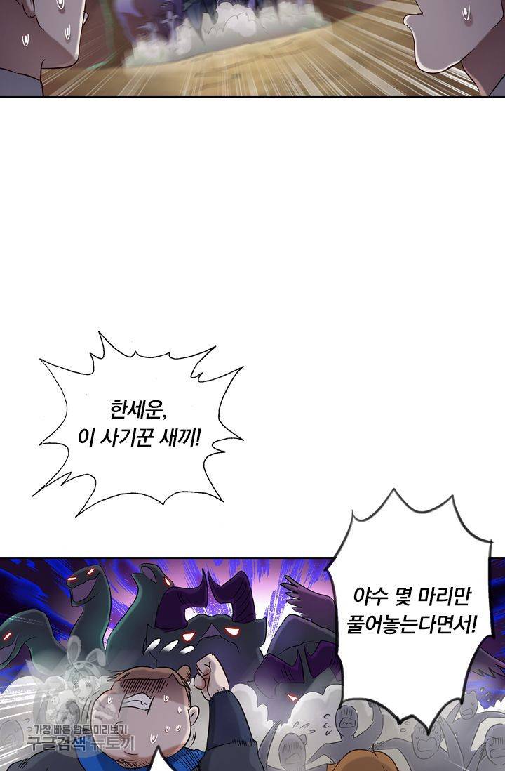 영검존 185화 10