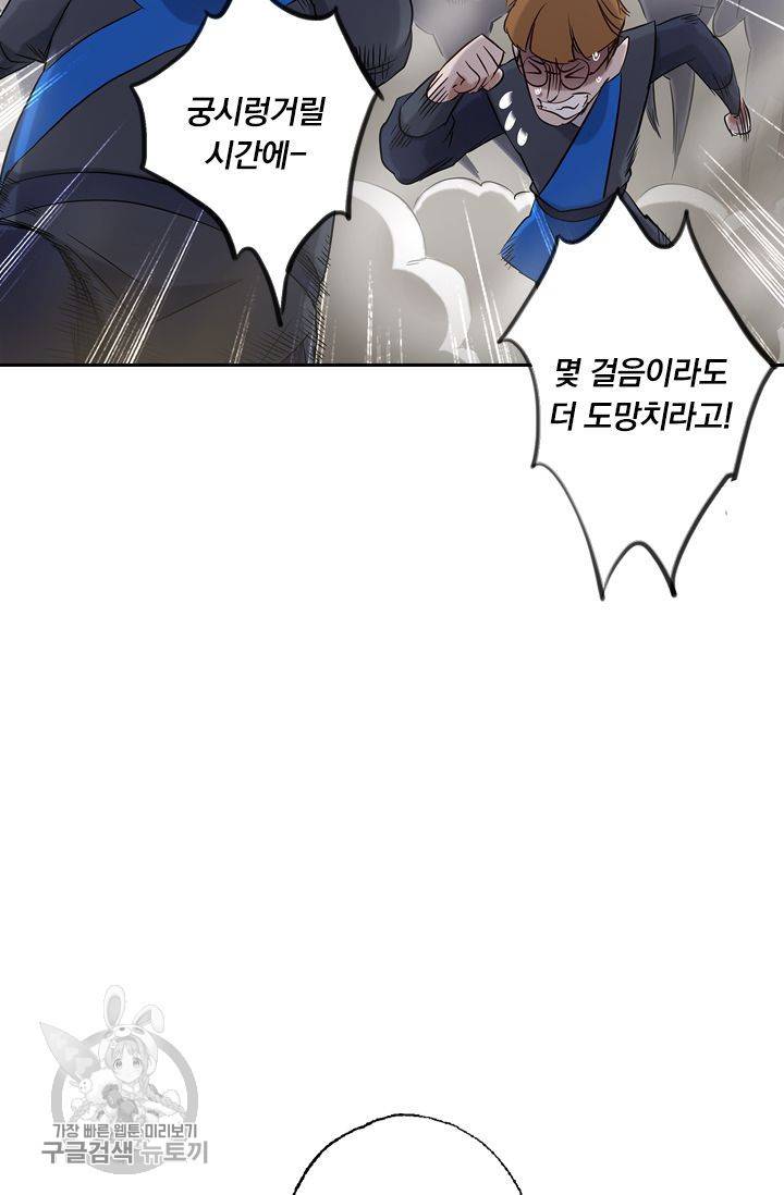 영검존 185화 11