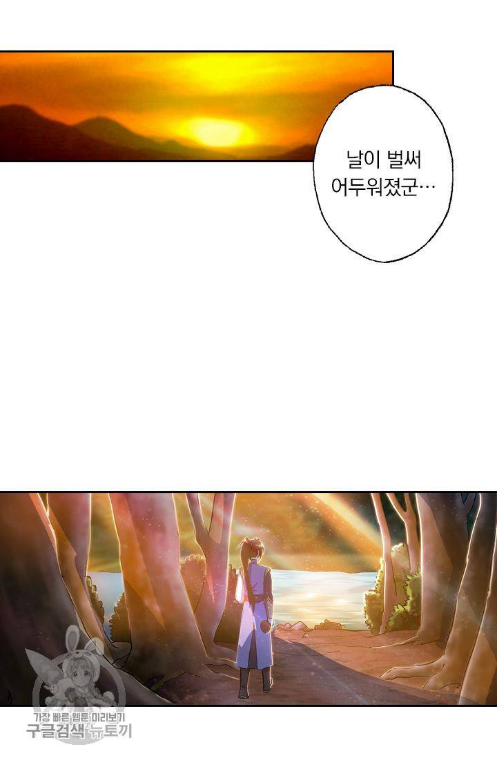영검존 185화 14
