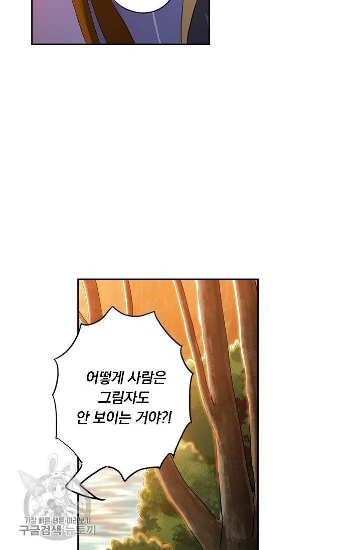 영검존 185화 16