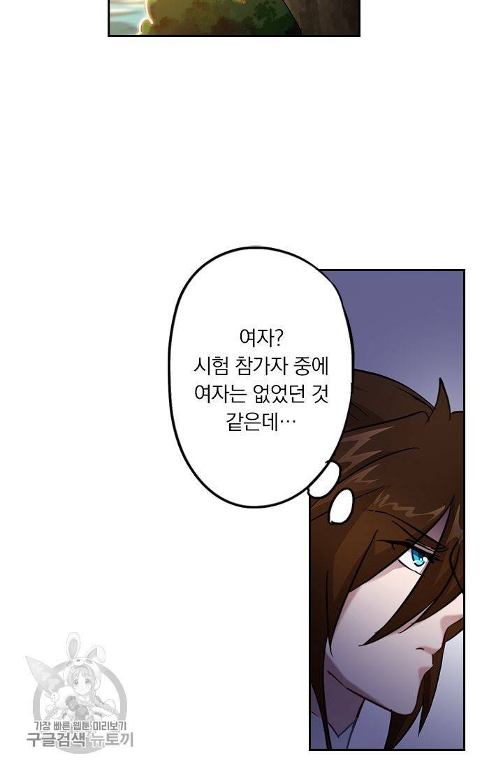 영검존 185화 17