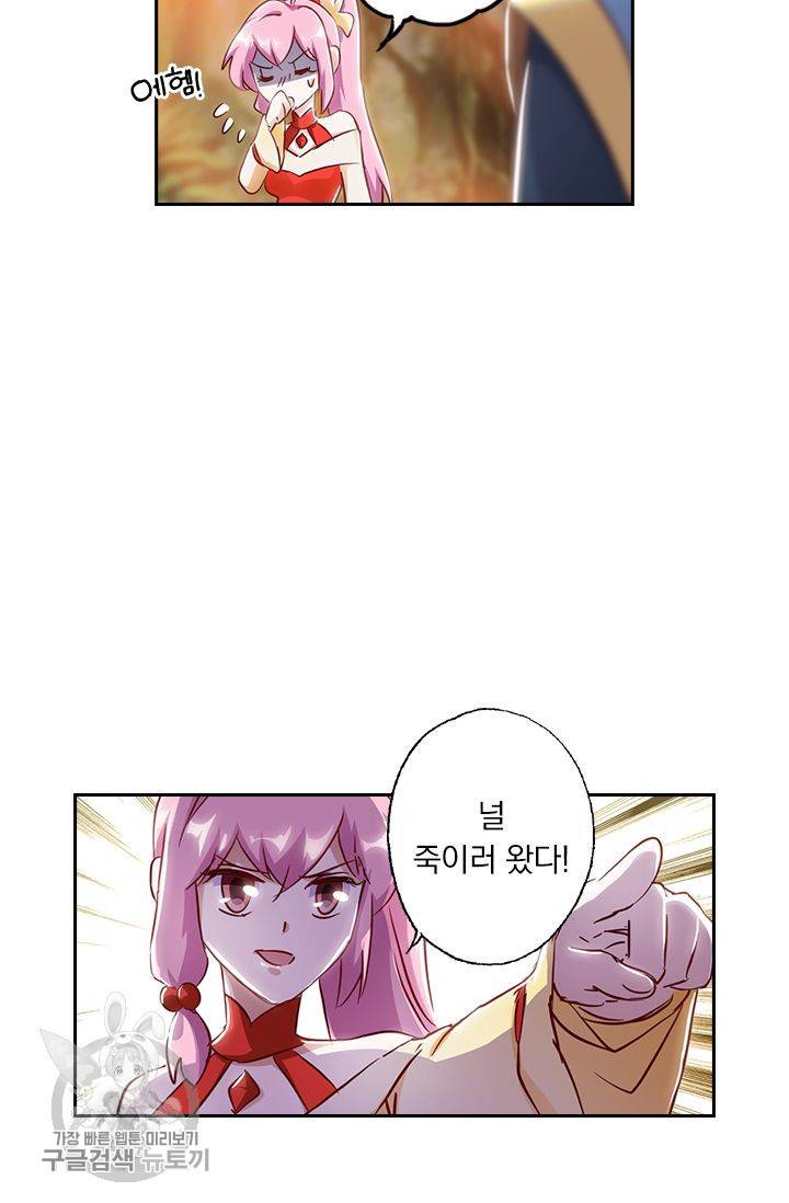 영검존 185화 23