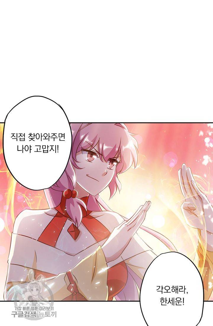 영검존 185화 24