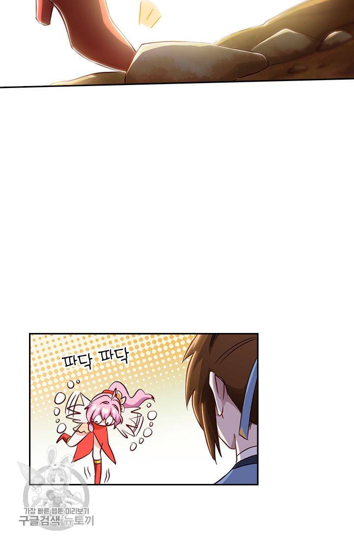 영검존 185화 26