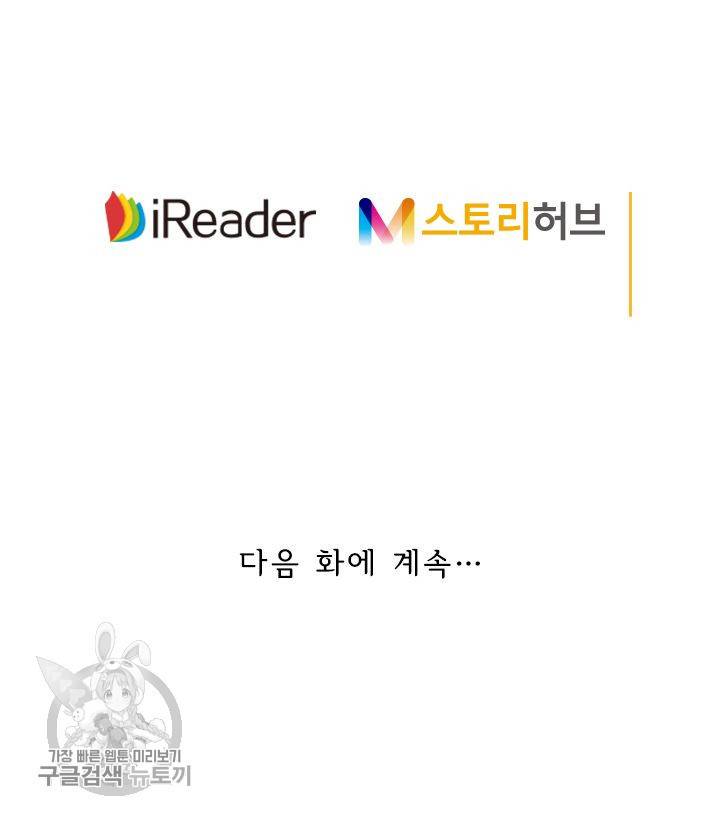 영검존 185화 29