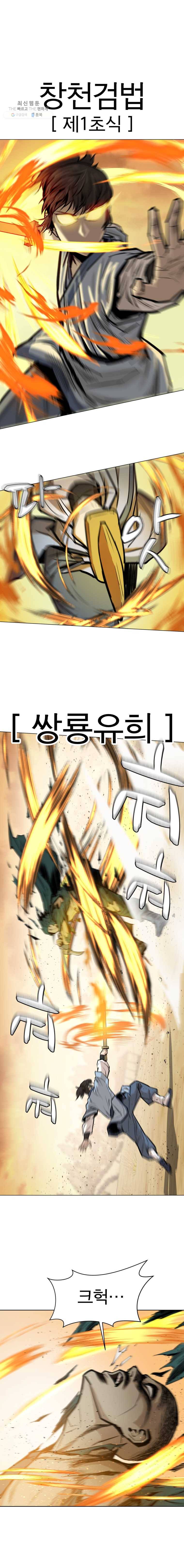 허약선생 25화 1