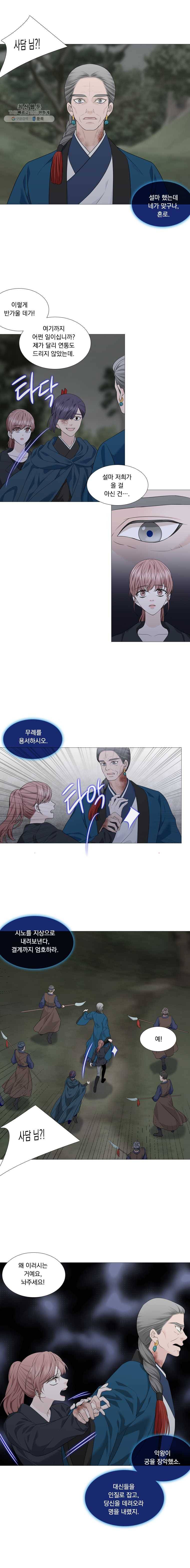 천연 天緣 302화 2
