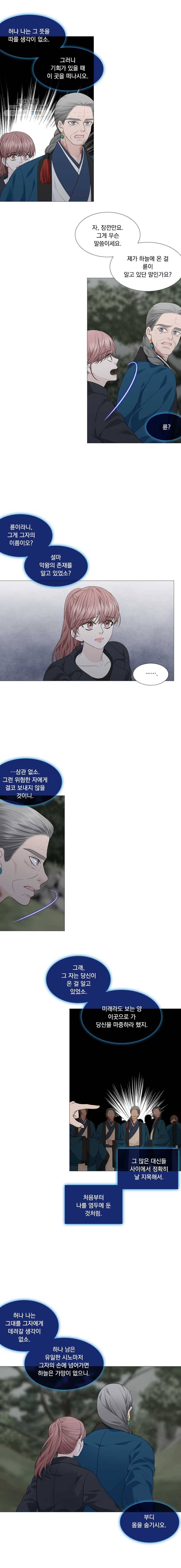천연 天緣 302화 3