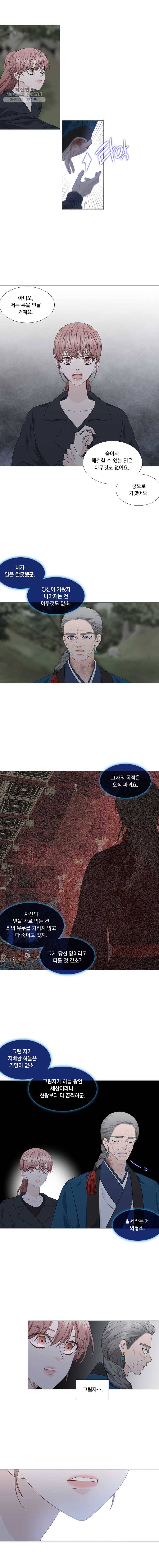 천연 天緣 302화 4