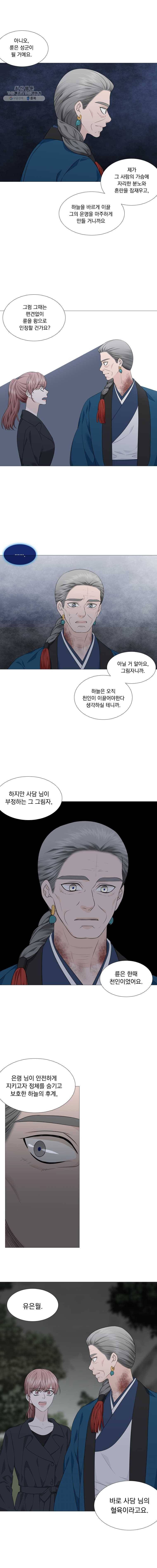천연 天緣 302화 5