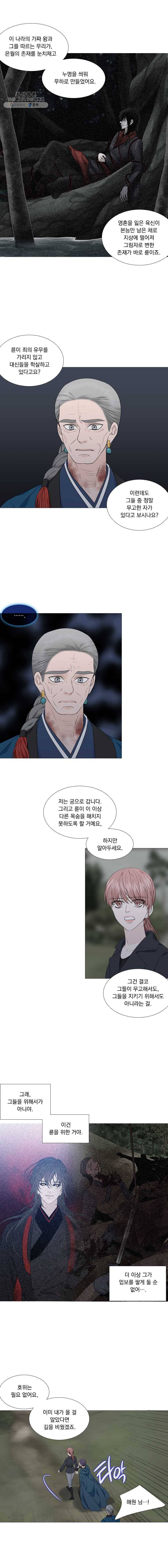 천연 天緣 302화 6