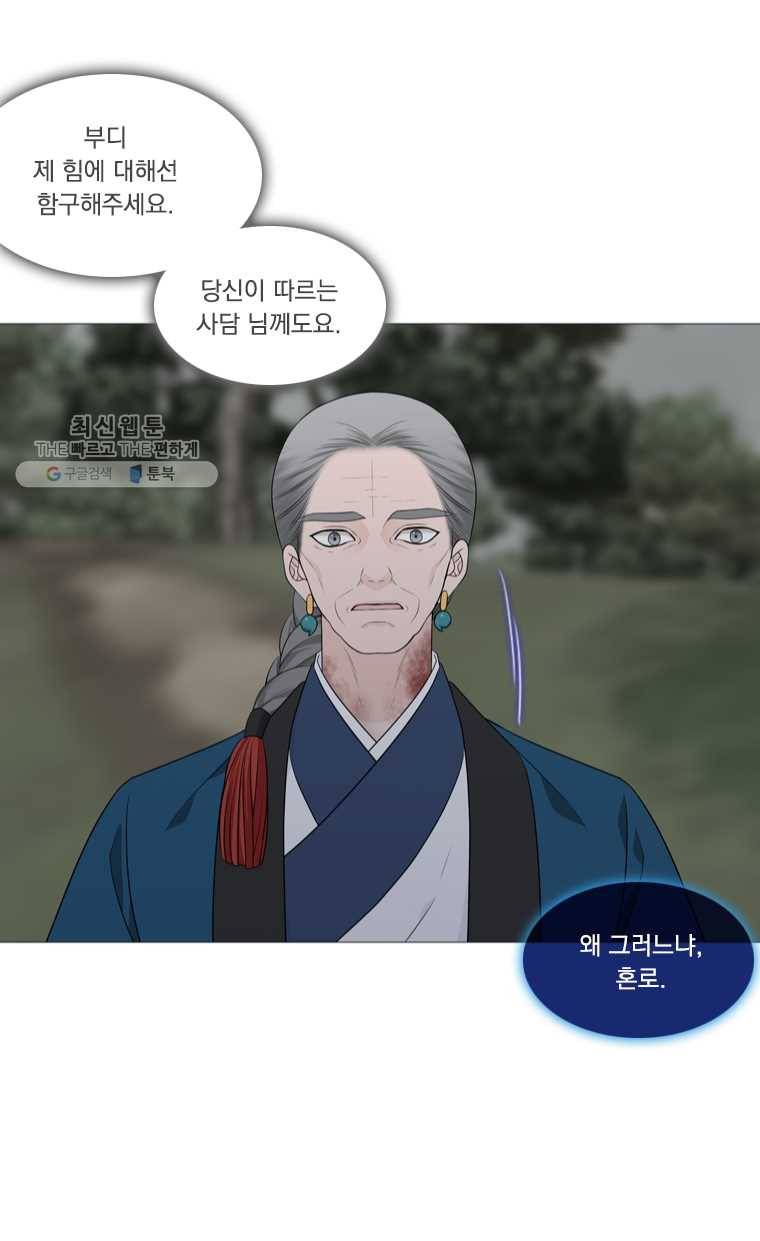 천연 天緣 302화 8