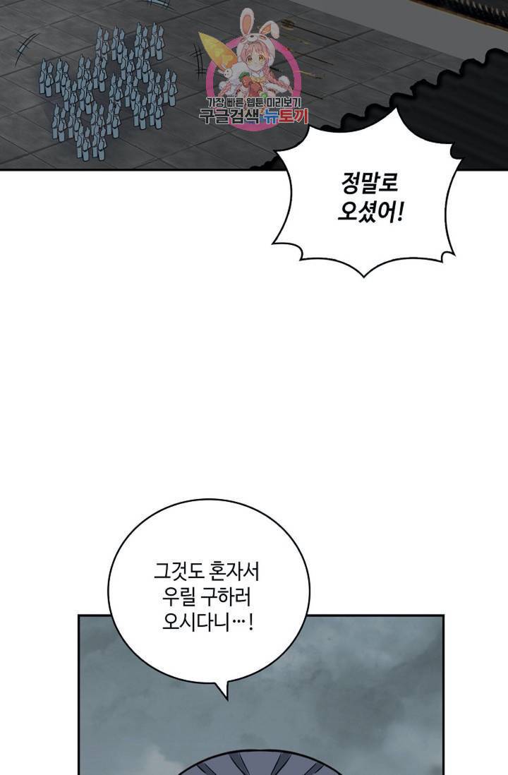 무련전봉 299화 3