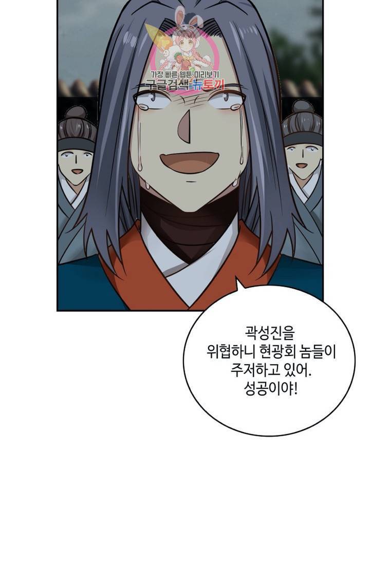 무련전봉 299화 4