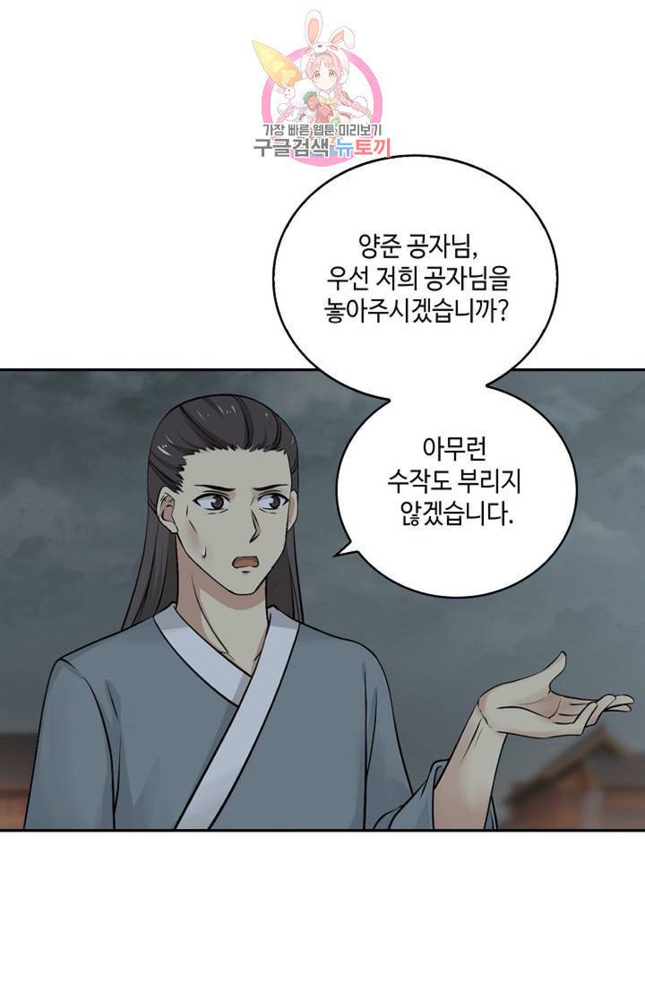 무련전봉 299화 6