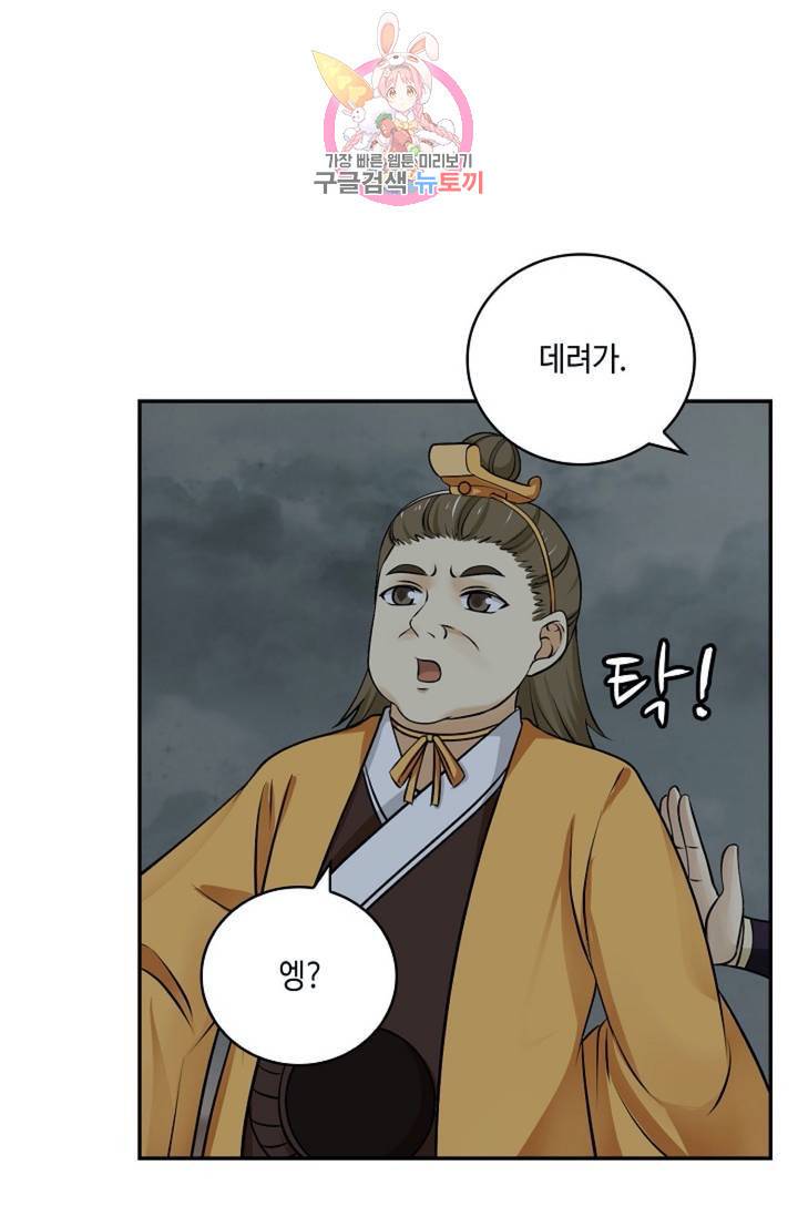 무련전봉 299화 7