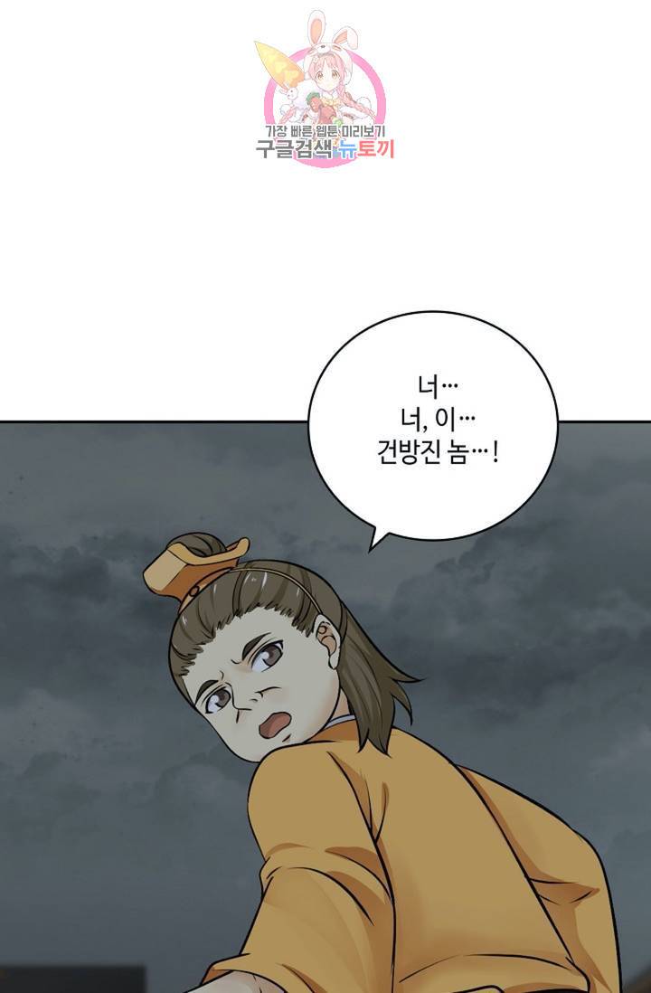 무련전봉 299화 8