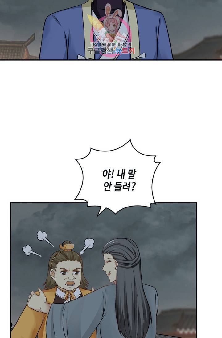 무련전봉 299화 10