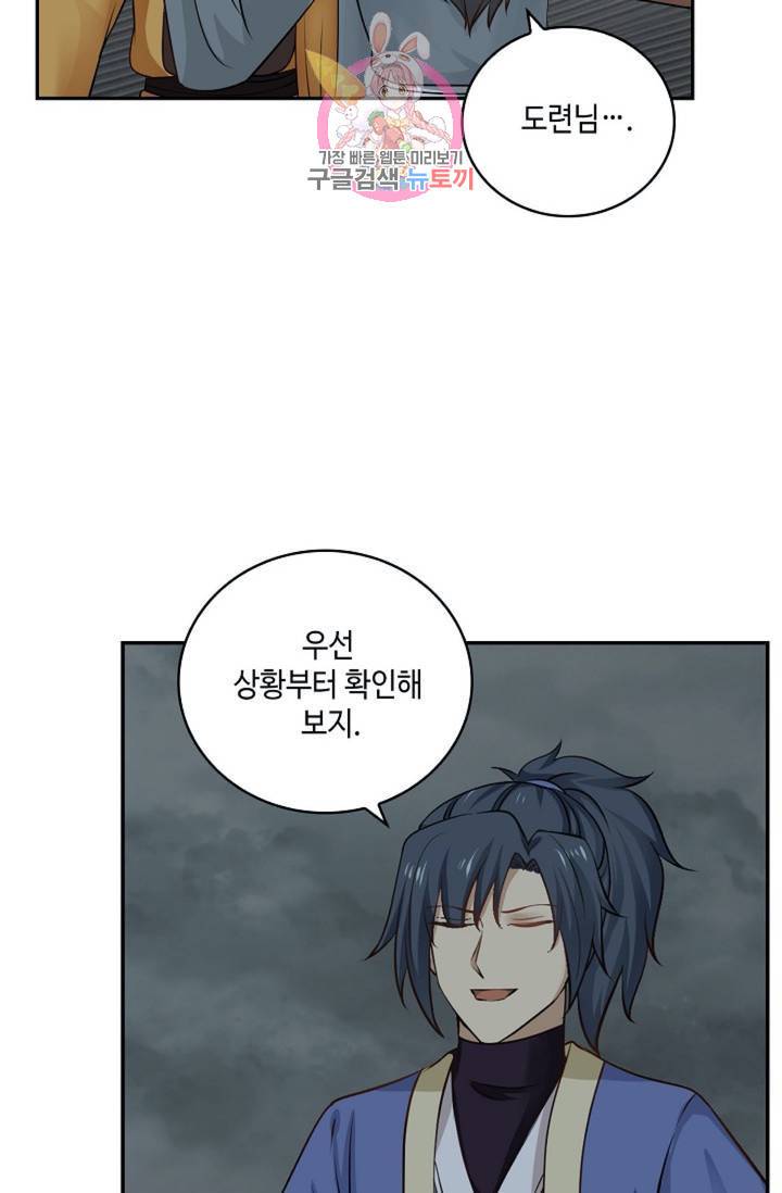 무련전봉 299화 11