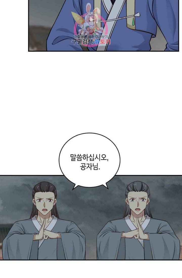 무련전봉 299화 12