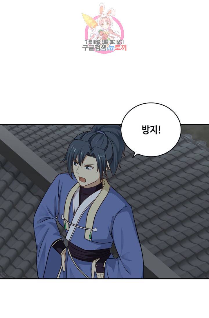 무련전봉 299화 13