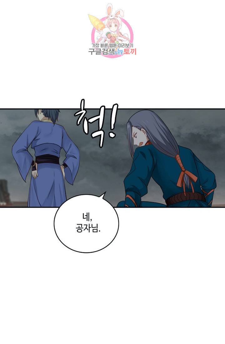 무련전봉 299화 14
