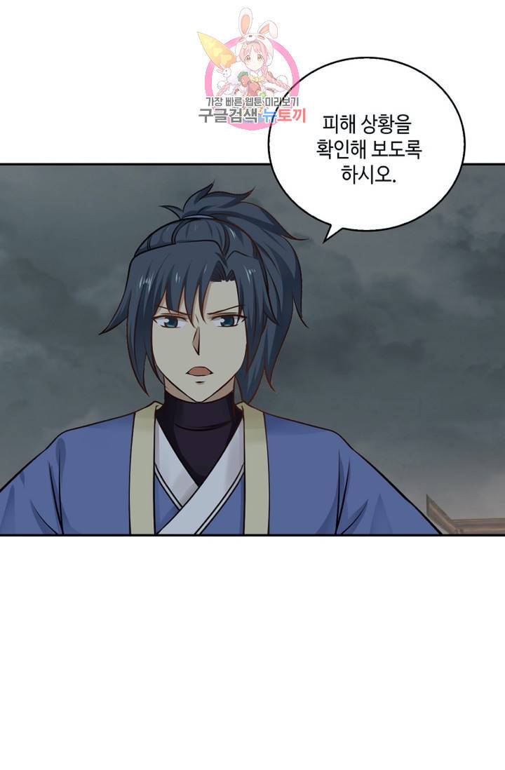 무련전봉 299화 15