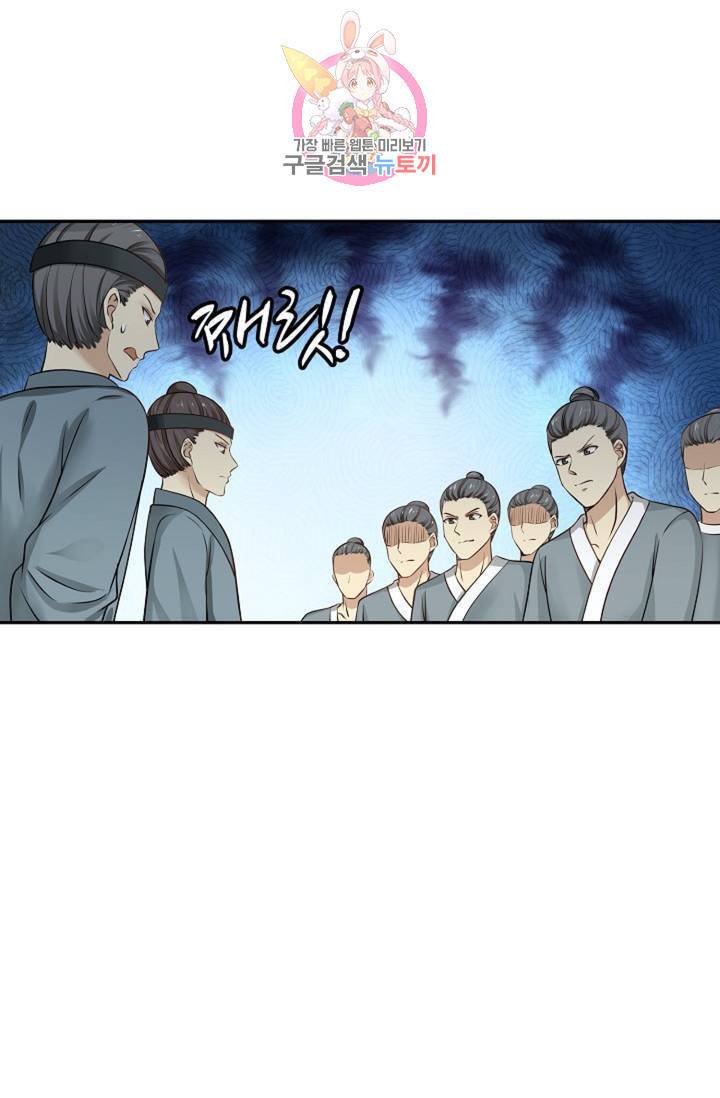무련전봉 299화 17