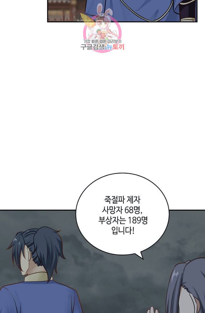 무련전봉 299화 20