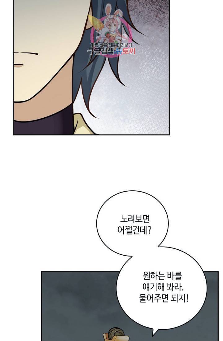 무련전봉 299화 22