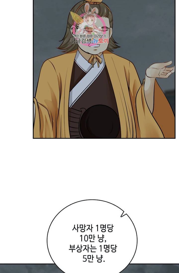 무련전봉 299화 23